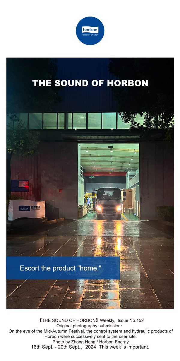 ֮ͲƷؼҡ-(ܵ152ڣ2024.9.16-9ӢĸС.jpg